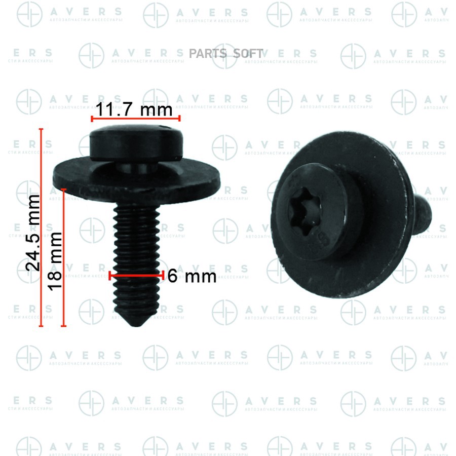 Винт Avers N90683306 - AVERS None None